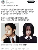 역할 바꾸자는 말나오는 이도현x전소니 캐스팅 드라마 소식.twt