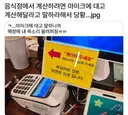 극내향인은 계산 못하는 가게
