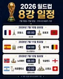 내일부터 다시 시작되는 축구신들의 전쟁.jpg