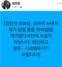 최민희 의원 SNS.jpg