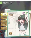 트릭컬)나는 유령 중에서 얘도 귀엽다고 생각함