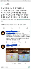 어느 일뽕러의 주작.JPG