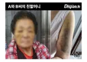 근데 임우재 사건 아무리 생각해도 이상한 점
