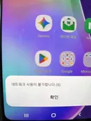 유심 넣어도 네트웍이 안 잡히는데