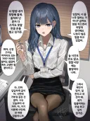 직장 상사의 괴롭힘