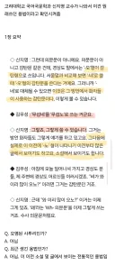 결국 고려대 국어국문학 교수님까지 등판한 리센느 사태