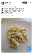 아들아 이 파스타 모양 좀 봐