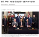 캐나다 손절로 개빡친 한화 근황.sonjeol