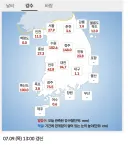 오늘자 전국 누적 강수량