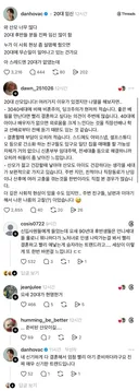또 시작된 다음 세대는 결혼 빨리 한다론