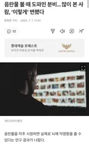 음란물 볼 때 도파민 분비… 많이 본 사람, '이렇게' 변했다