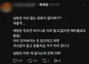 남자들은 모른다는 여탕 문화.jpg