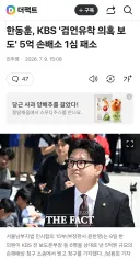한동훈 5억 손배소 패소