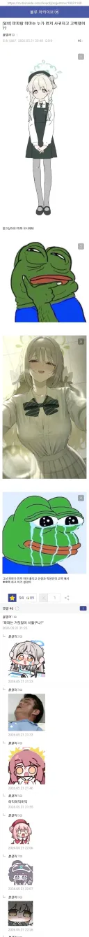블루아카) "아빠랑 엄마는 어떻게 결혼했어?"