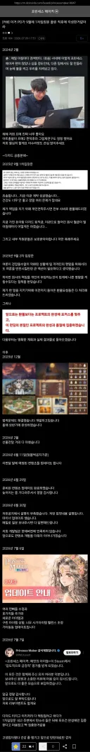 프메) 저거 PD가 대단한 사람이더라