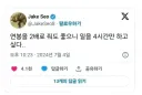 올해의 SNS 명언 1위