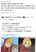 그동안 에드로 딸을 못 쳤었다고?