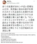 현실에서 거근받는 취급