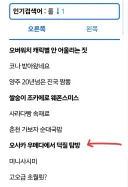 지금 오른쪽에 오사카 우메다 덕질 탐방기 올라갔네
