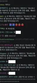 롤) 버러지 새끼들 채팅창 도배 꼬라지