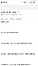 중소기업 면접 레전드 썰