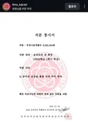 동아리 공금으로 주식투자한 경북대 동아리 회장