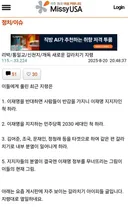 작년에 올라온 민주당 갈라치기 지령