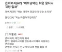 큰아버지:베트남어는 취업 잘 되니 걱정하지 마라