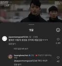 황희찬이 어디 사냐고 직접 댓글 달아줌.jpg