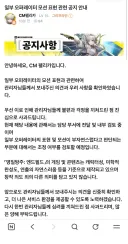 엔드필드) 공지 올라온 '그 손가락' 이슈에 대해 알아보자