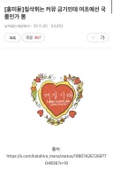 여초 커뮤 질삭튀는 자기들도 인정하는 음습함임ㅋㅋㅋㅋ