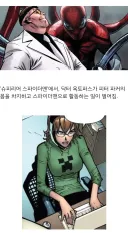 내가 아는 내 전 남친은 그럴 능지가 없다. 고로 저 새끼는 가짜다.jpg