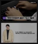 "홍명보 전 감독님, 한국에 올 필요 없습니다."