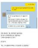 천만원 빌린 동생이 한달 뒤 보낸 카톡