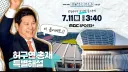 KBO 올스타전 특별해설 허구연 총재 확정.jpg