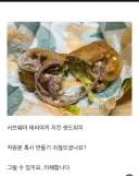 주문이 급했던 서브웨이 알바