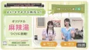 @) 사키랑 테마치가 만드는 요리 … 마라탕 ㅋㅋㅋ
