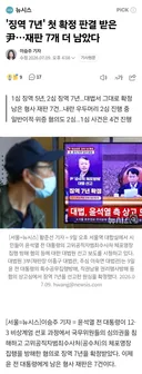 재판 7개 더 남았다 ㄷㄷㄷㅎ