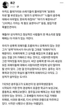 류근 시인 이진숙 같은 자가 국회의원..끔찍하고 공포스럽다
