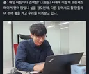 스압) 조롱만 받다가 최근 여론 반전시킨 사람