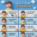 내 귀가 보내는 건강 이상 신호