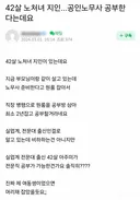 42살 노처녀 지인... 공인노무사 공부 한다는데요.jpg