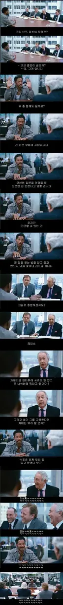 면접을 진행할때 무조건 자신감이 중요한 이유 . JPG