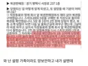 10억 복권을 양보한 동료