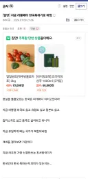 지금 러뽕메타 한국욕하기로 바뀜