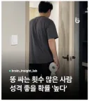 의외로 성격이 좋은 사람 유형.jpg
