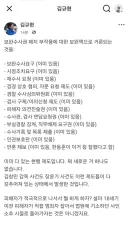 김규현 변호사 보완수사권 폐지 부작용