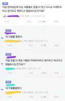 심각한 수준인 편견 현황