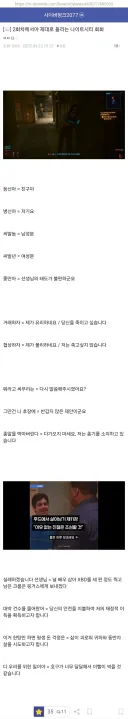 사펑) 2회차 하면 들린다는 "나이트 시티어 번역법"