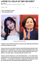 노무현 재단 이사, 리센느에게 사과